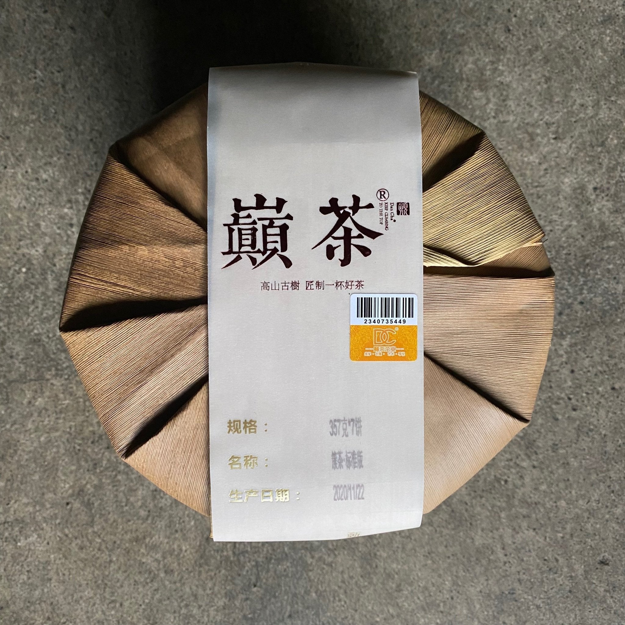 TIME CLUSTER | 2015-2019 RAW PU ER ASSEMBLAGE - O-FIVE RARE TEA BAR